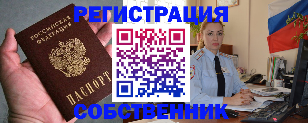 временная регистрация поиск в Медногорске