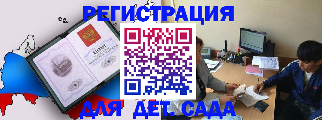 временная регистрация надежно в Медногорске