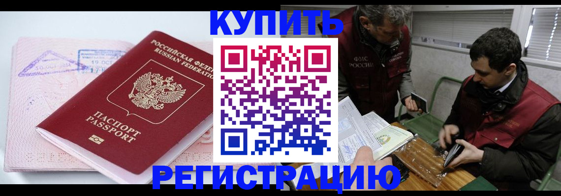 регистрация для школы в Медногорске