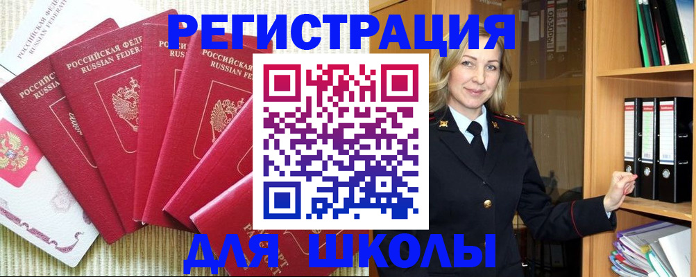 прописка иностранных граждан в Медногорске